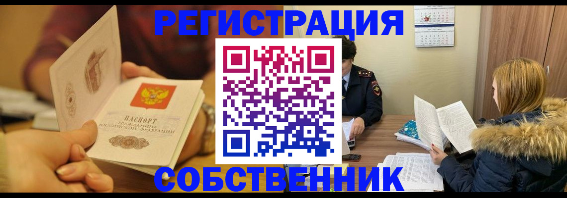 миграционный учет в Меленках