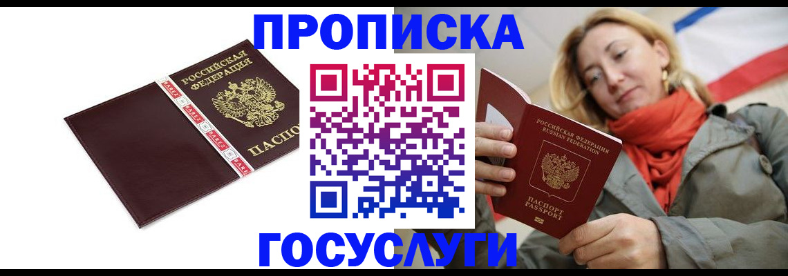 временная регистрация собственник в Меленках