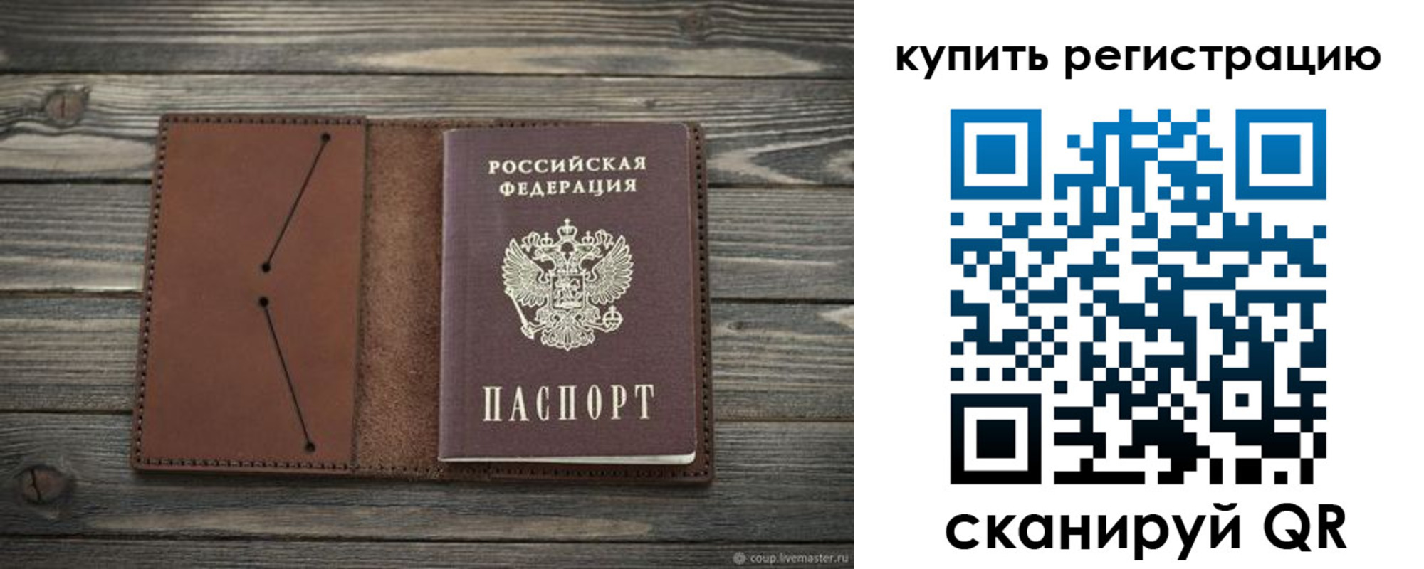 прописка 2025 в Меленках