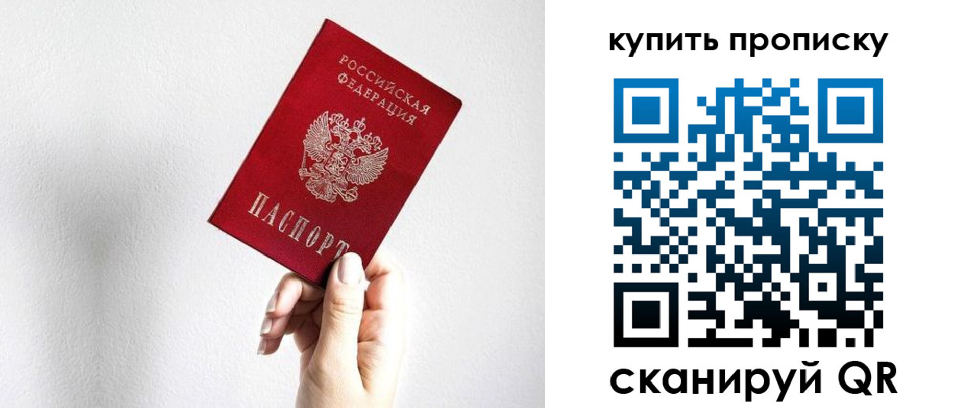 временная регистрация купить в Меленках
