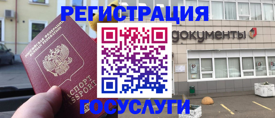 регистрация в Меленках