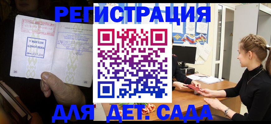 прописка для кредита в Меленках