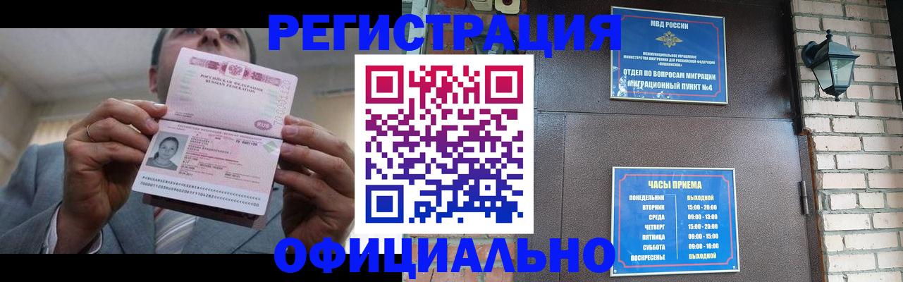 миграционный учет в Меленках